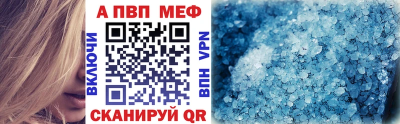 A-PVP крисы CK Куртамыш