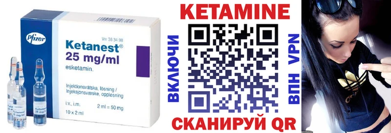 КЕТАМИН ketamine  Куртамыш 