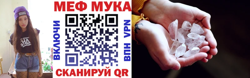 МЯУ-МЯУ mephedrone  Куртамыш 