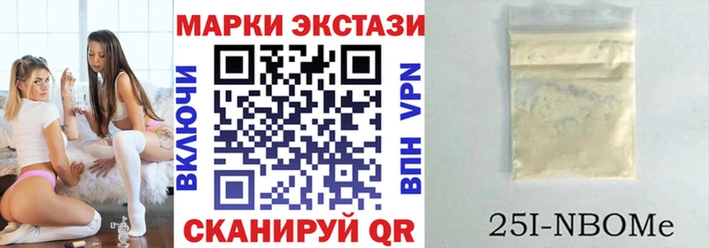 как найти закладки Куртамыш маркетплейс состав Марки NBOMe 1,8мг